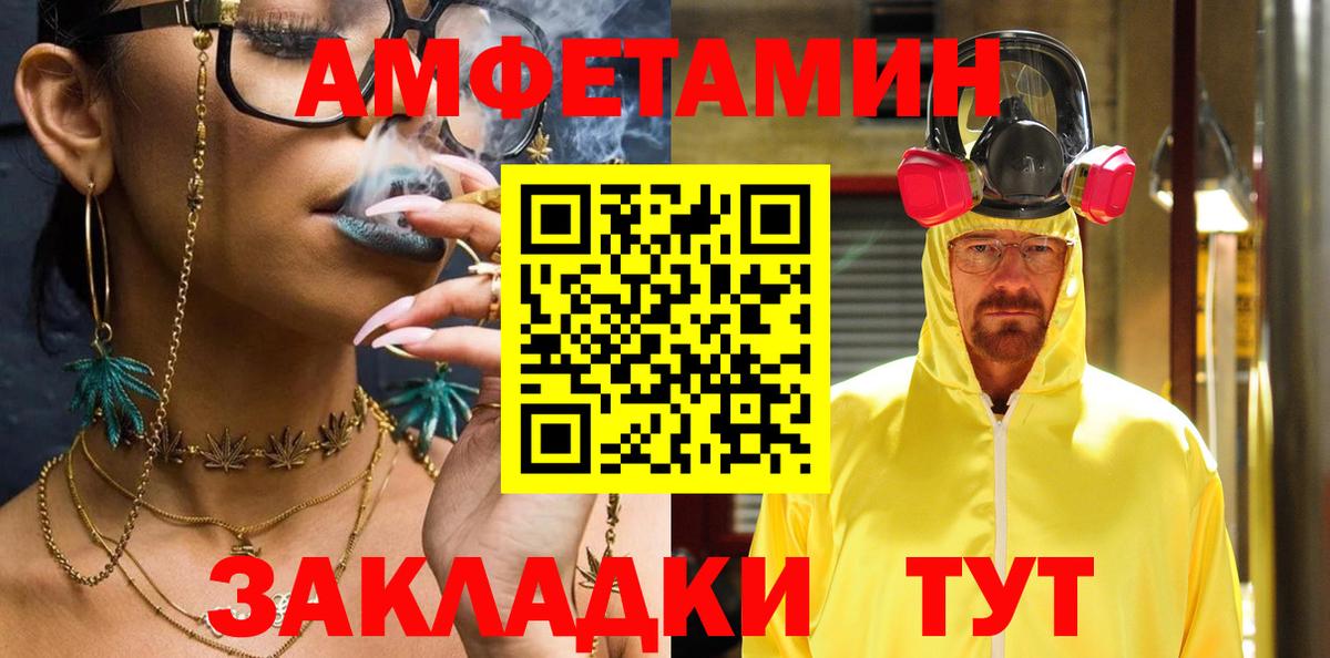 АМФЕТАМИН Розовый Кострома