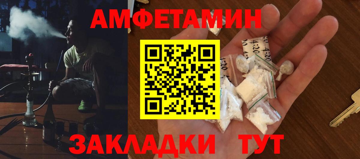 АМФЕТАМИН  Amphetamine Premium  Вход с VPN  Кострома 