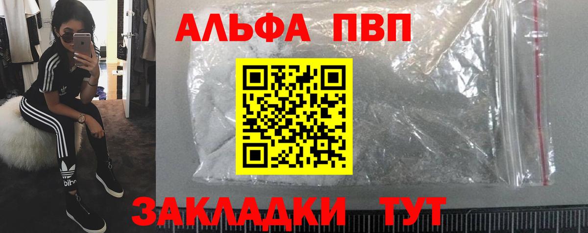 Кострома  A PVP Соль  Alpha PVP  Alpha-PVP Соль  Вход с VPN 