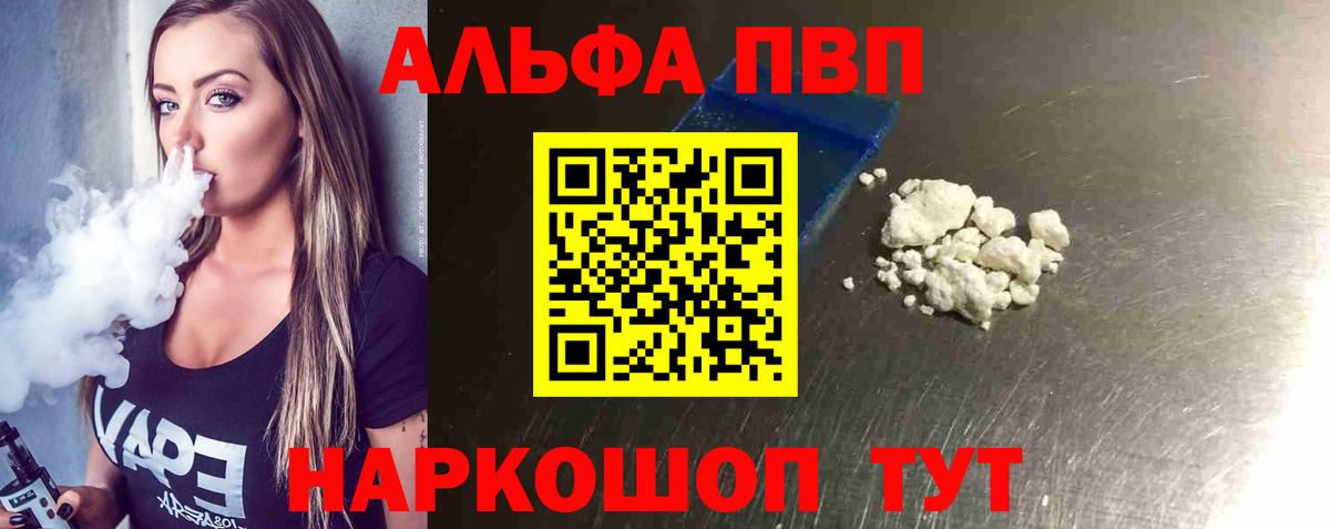 купить наркотики цена  Кострома  Alfa_PVP  A-PVP мука  А ПВП Crystall 