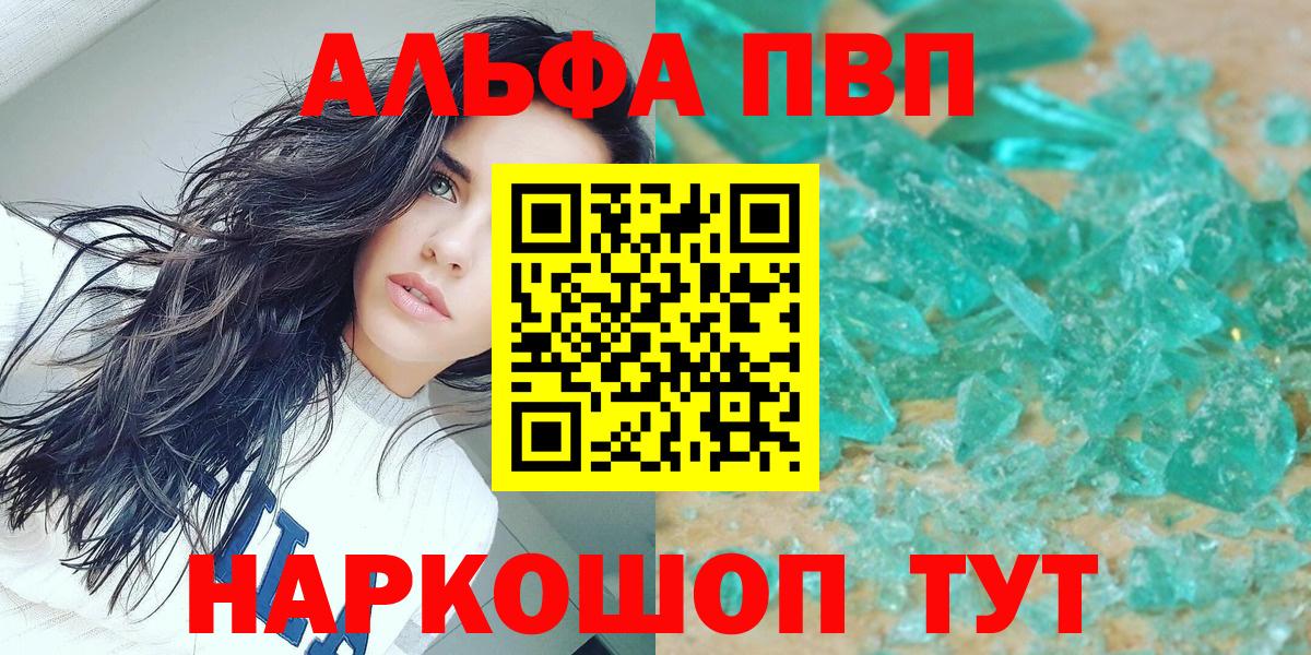 Alpha PVP Crystall  Вход с VPN  Кострома  А ПВП мука  А ПВП Crystall 