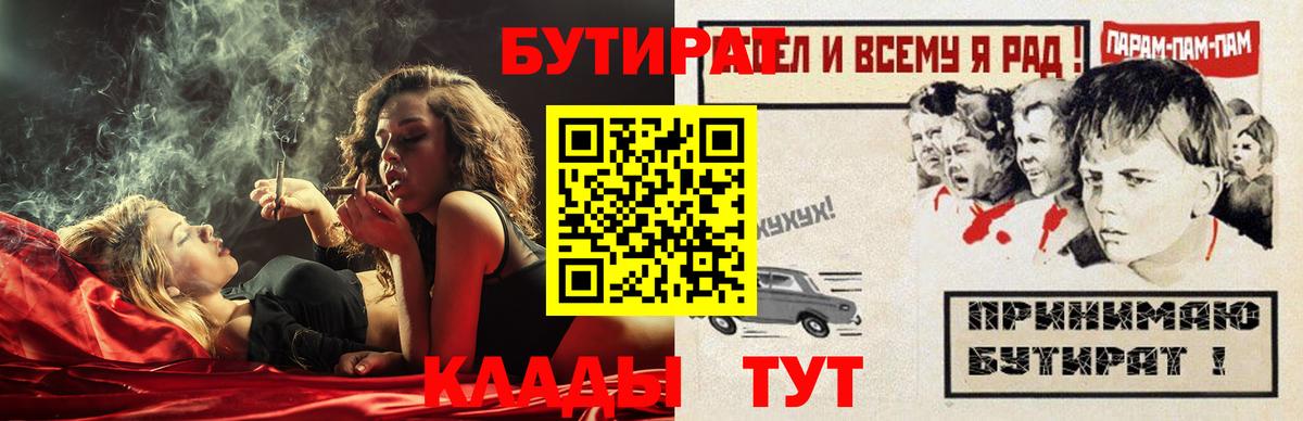 Бутират GHB  Вход с VPN  Кострома 