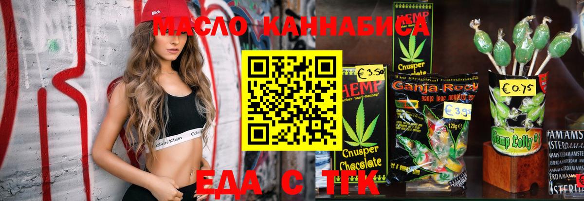 Cannafood марихуана  Вход с VPN  Кострома 