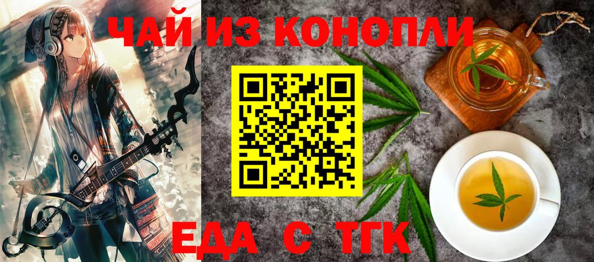 Еда ТГК конопля  Кострома 
