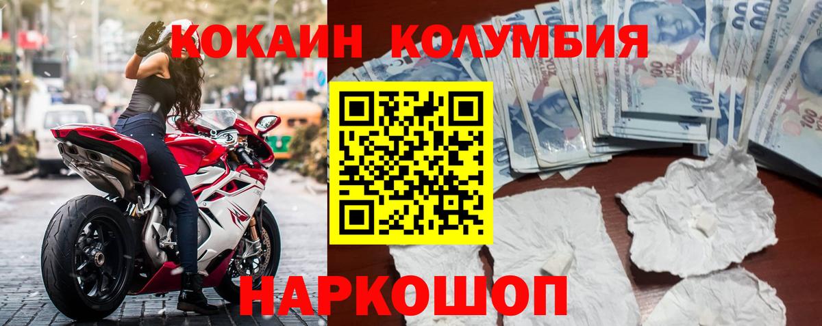 Кокаин Fish Scale  Кострома  Cocaine Перу 