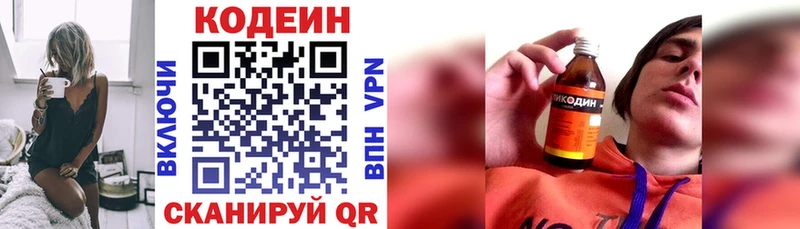 Codein напиток Lean (лин)  магазин  наркотиков  Кострома 