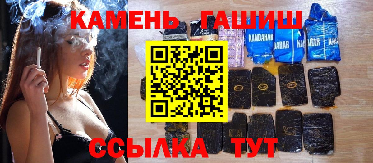 что такое наркотик  ГАШИШ VHQ  ГАШИШ Изолятор  Вход с VPN  Кострома 