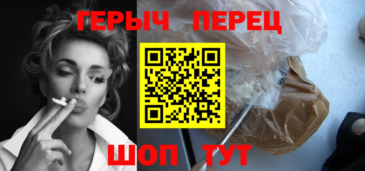 ГЕРОИН гречка  Кострома 