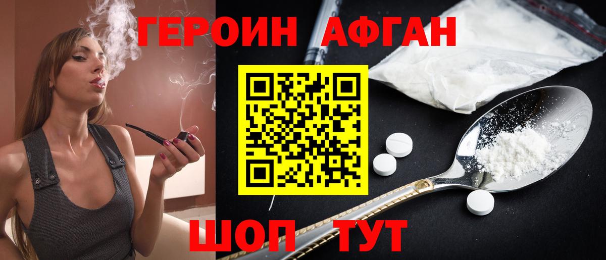 Героин белый  Вход с VPN  Кострома 
