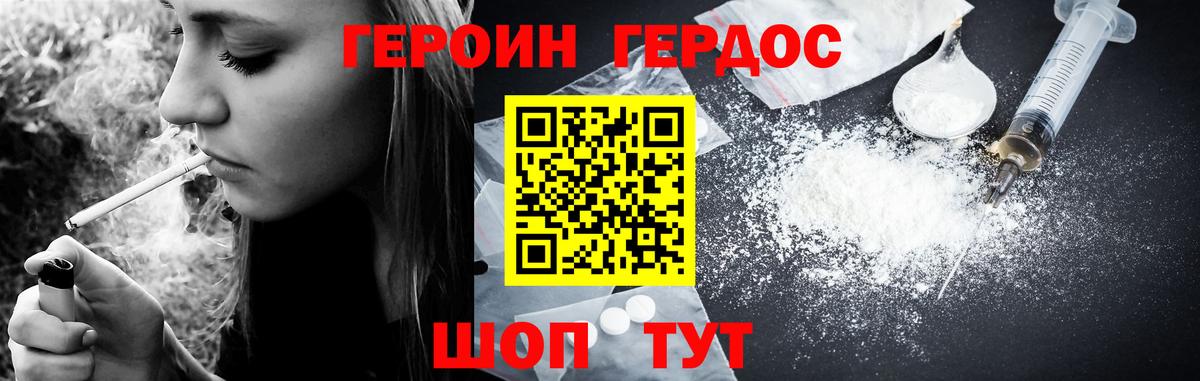 Героин Афган Кострома