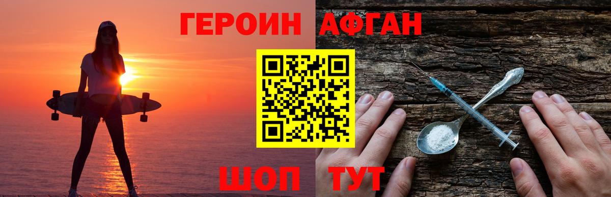 ГЕРОИН герыч Кострома