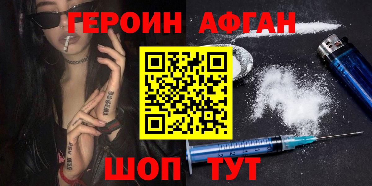 ГЕРОИН хмурый  Вход с VPN  Кострома 