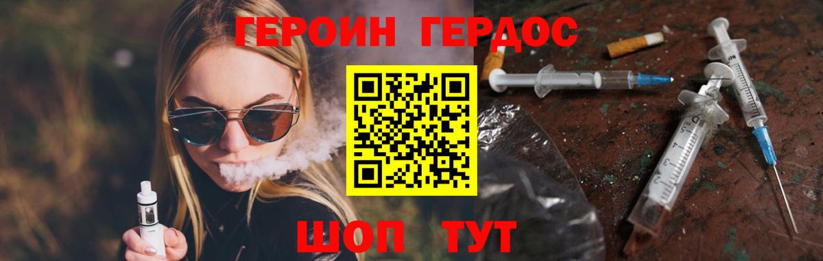 Героин белый Кострома