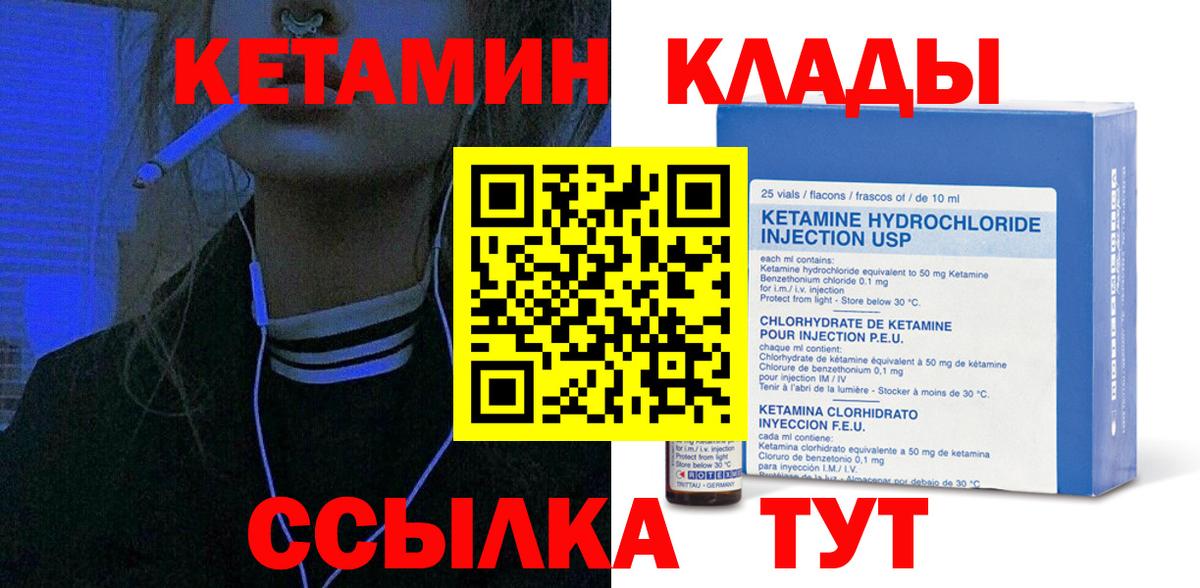 КЕТАМИН ketamine  KRAKEN ONION  Кетамин VHQ  Кострома 