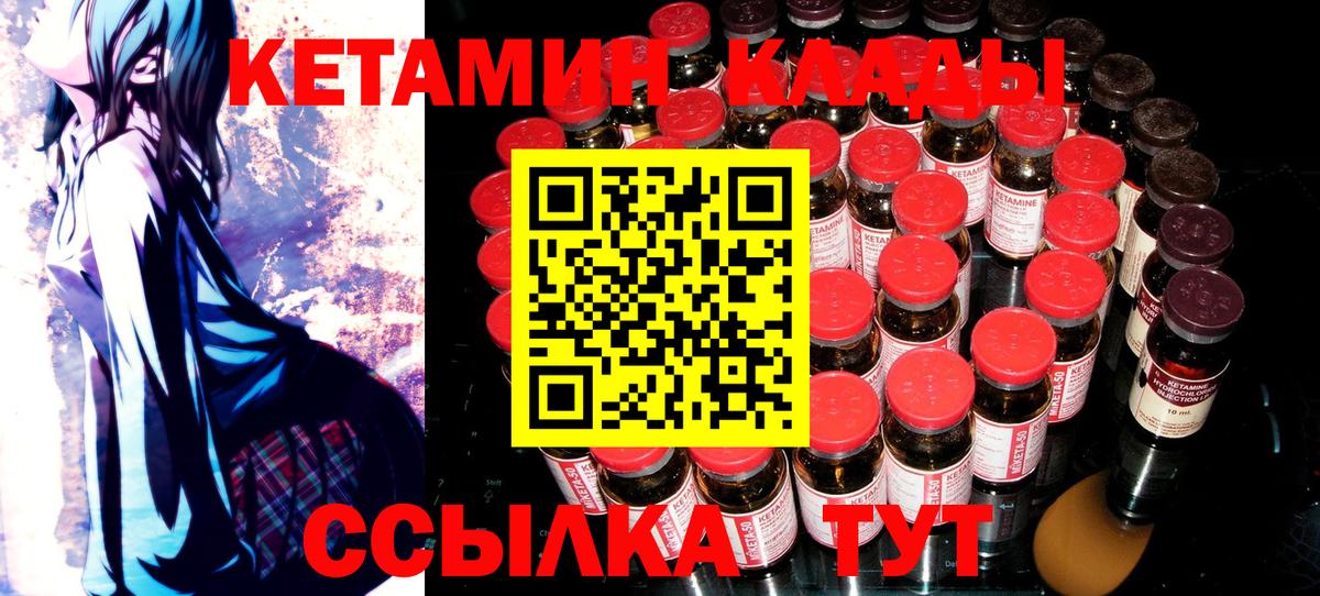 Кострома  КЕТАМИН ketamine  КЕТАМИН VHQ  Вход с VPN 