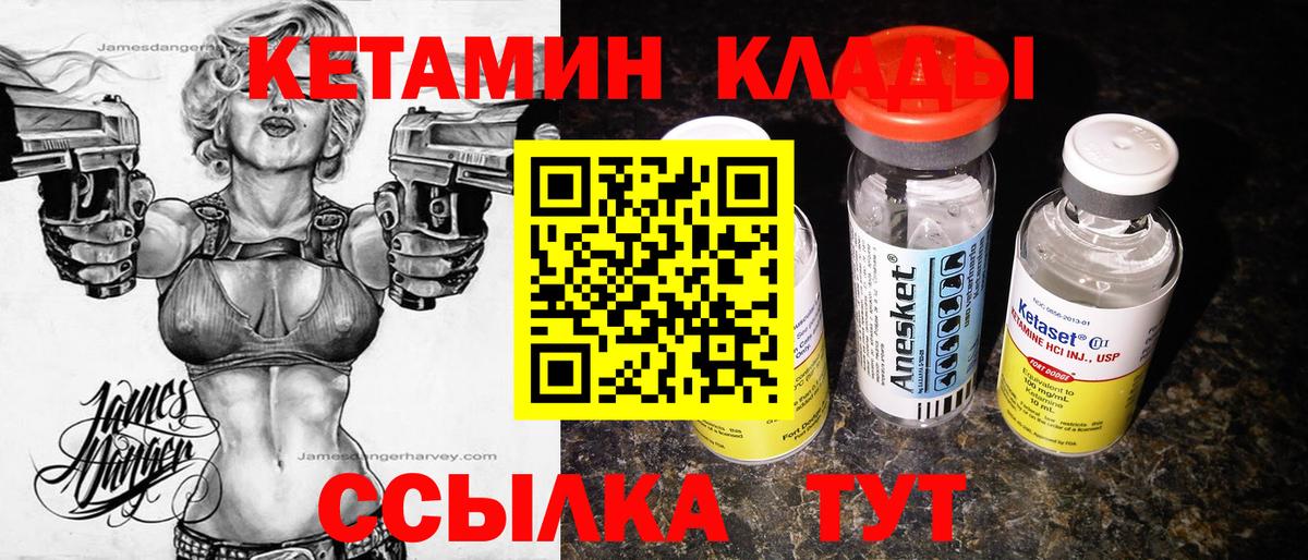 КЕТАМИН ketamine Кострома