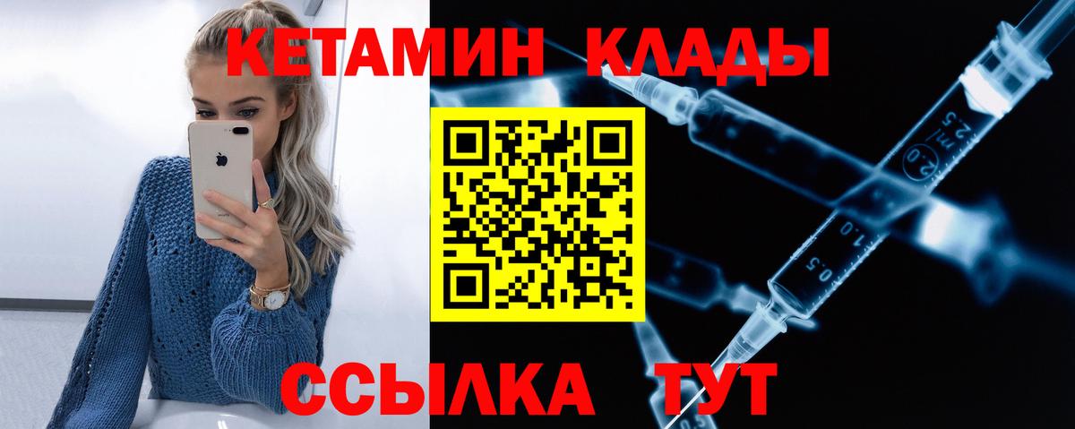 КЕТАМИН ketamine  Вход с VPN  Кострома 