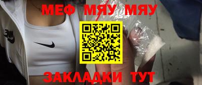 меф Азнакаево