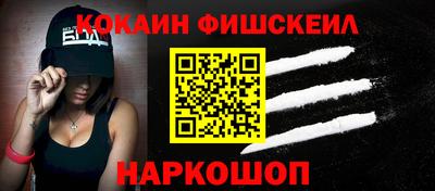 COCAINE Балахна