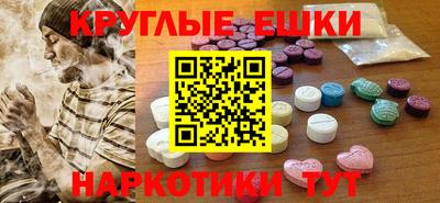 экстази Абакан