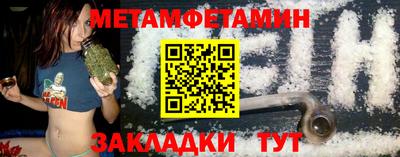 метамфетамин Абинск