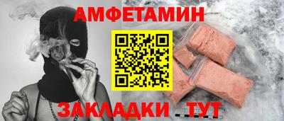 метамфетамин Абинск