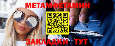 метамфетамин Абинск