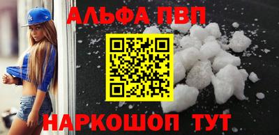 ALPHA-PVP Гагарин