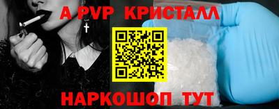 ALPHA-PVP Гагарин