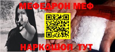 меф Азнакаево