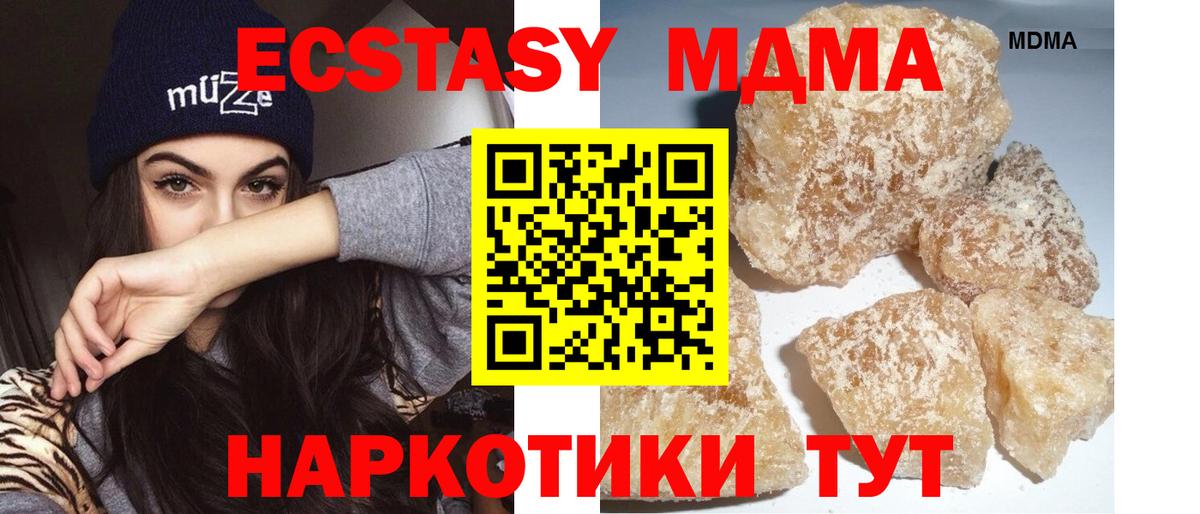 МДМА молли  Вход с VPN  МДМА молли  Кострома 