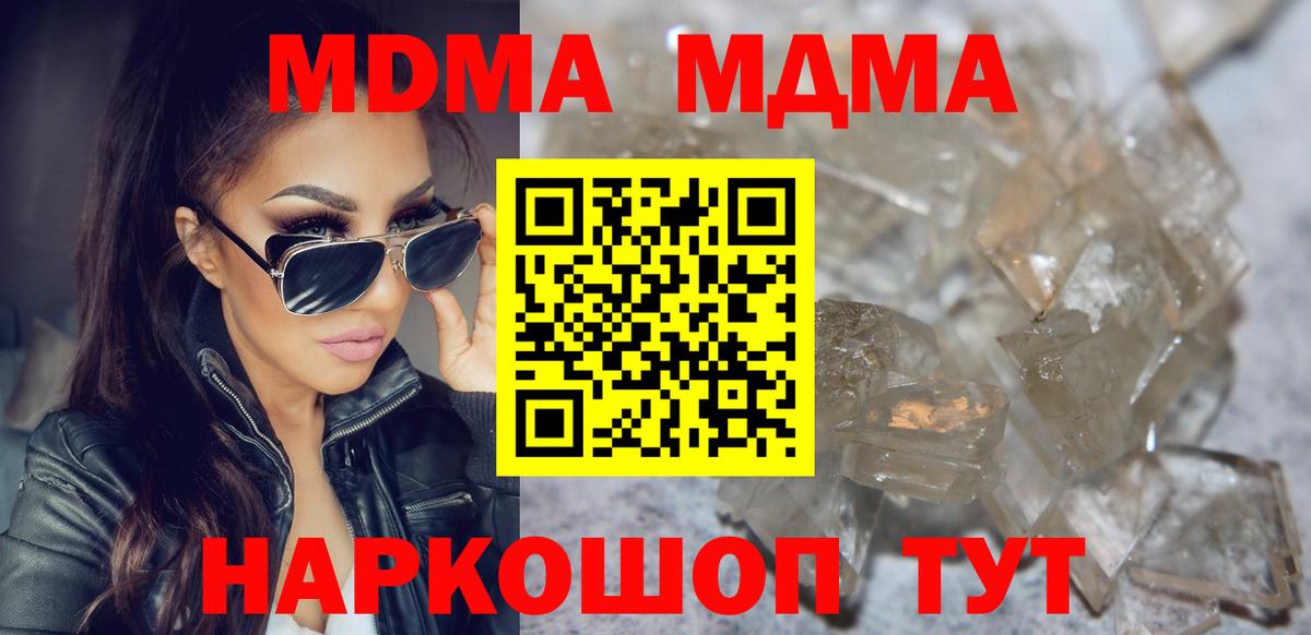 МДМА crystal  МДМА Molly  Кострома  MDMA  Вход с VPN 
