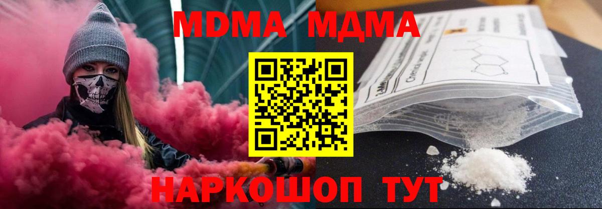 MDMA молли  Кострома  MDMA crystal 