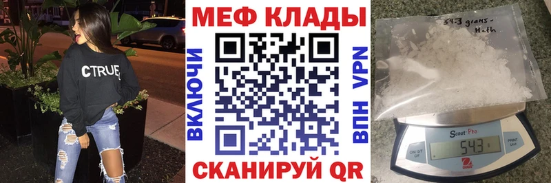 ссылка на мегу   Кострома  Меф мука 
