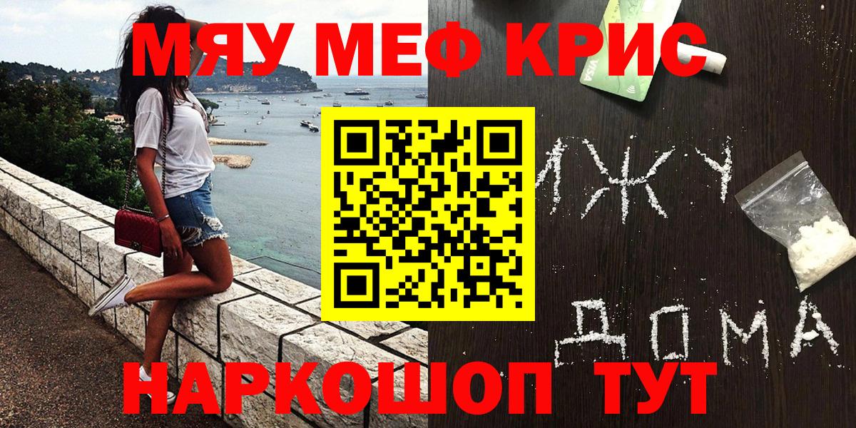 Меф  Мефедрон мука  МЯУ-МЯУ VHQ  Вход с VPN  Кострома 