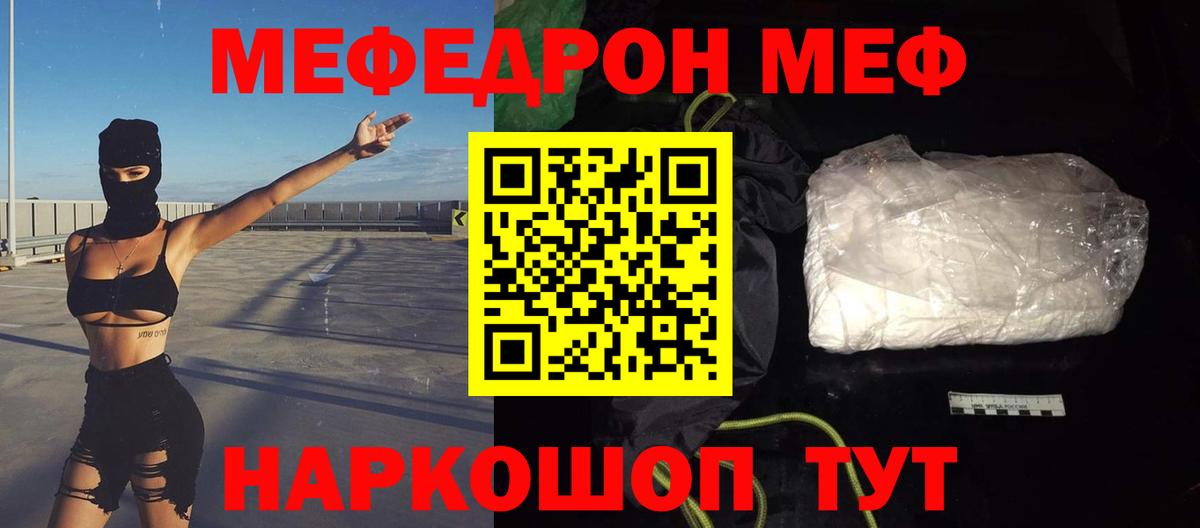 МЯУ-МЯУ mephedrone  Меф  Меф  Вход с VPN  Кострома 