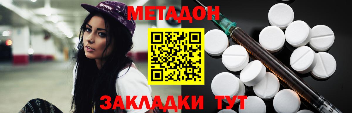 Метадон кристалл  Вход с VPN  купить закладку  Кострома  МЕТАДОН белоснежный 