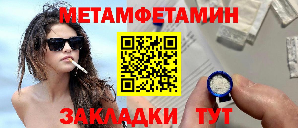 МЕТАМФЕТАМИН Декстрометамфетамин 99.9% Кострома
