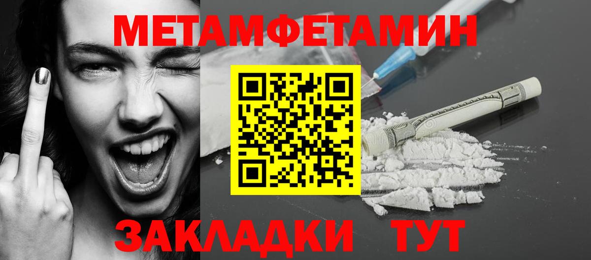 Метамфетамин мет  Вход с VPN  Кострома 