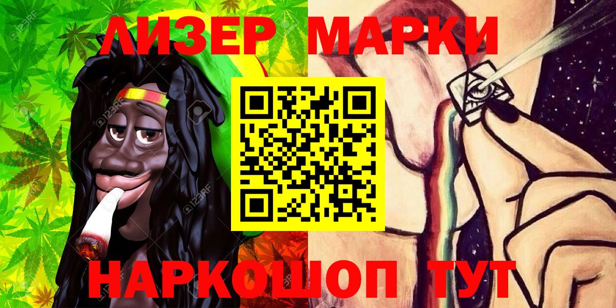 Кострома  Наркотические марки 1,8мг  Вход с VPN 