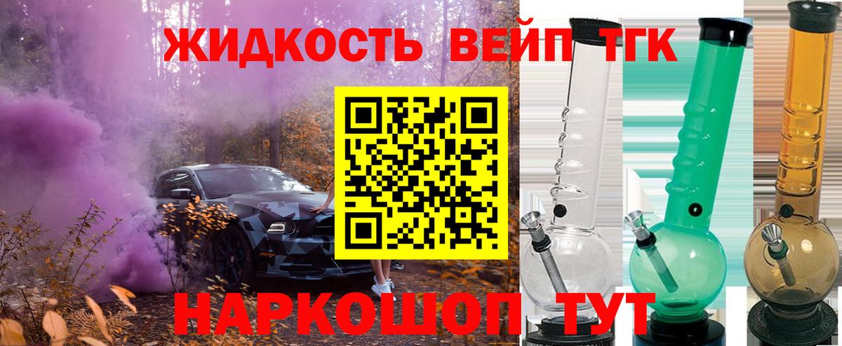 Дистиллят ТГК THC oil  Вход с VPN  ТГК вейп с тгк  Кострома 