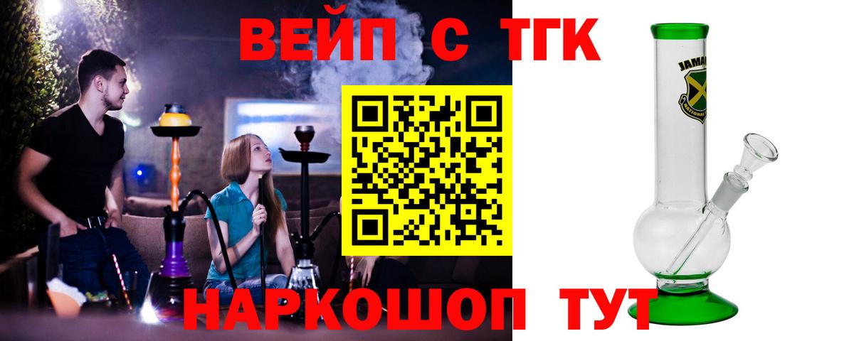 Дистиллят ТГК концентрат Кострома